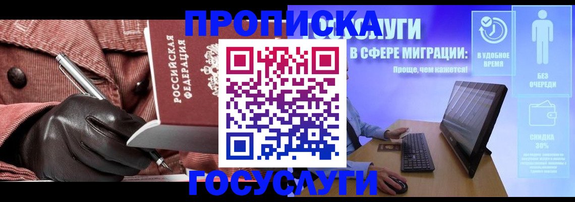 прописка для военкомата в Абакане