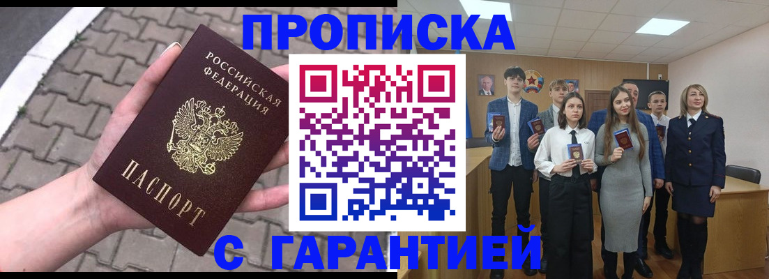 прописка для военкомата в Абакане