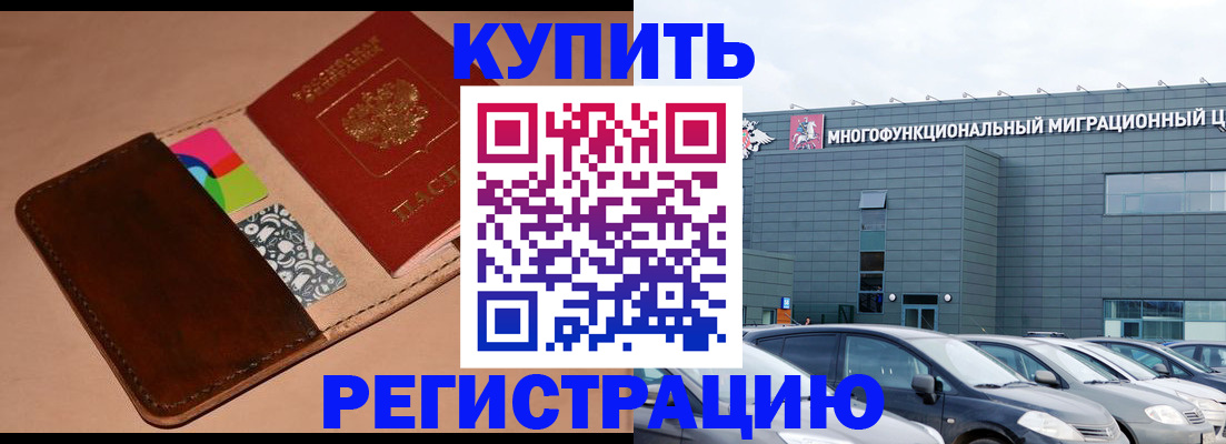 прописка поиск в Абакане