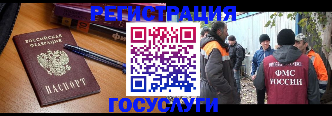 временная регистрация в квартире в Абакане