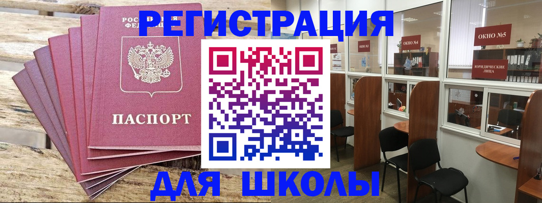 временная регистрация гарантия в Абакане