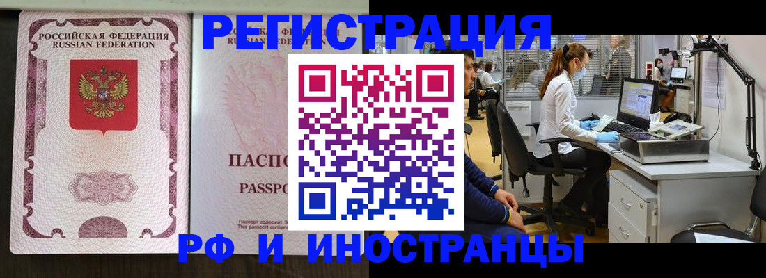 прописка для школы в Абакане