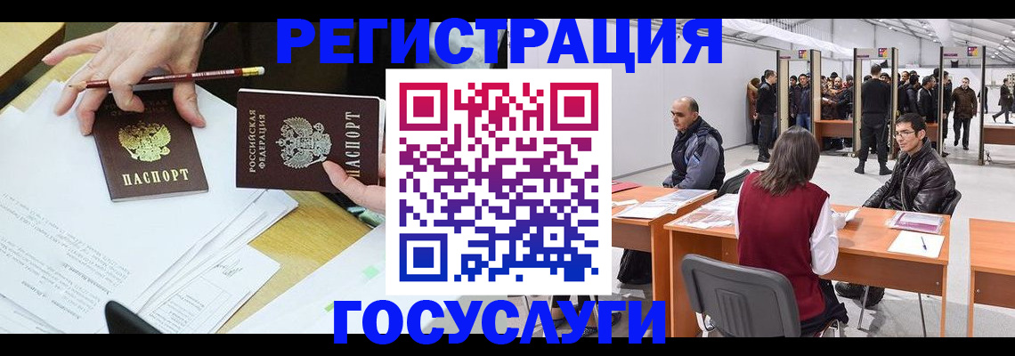 временная регистрация гарантия в Абакане