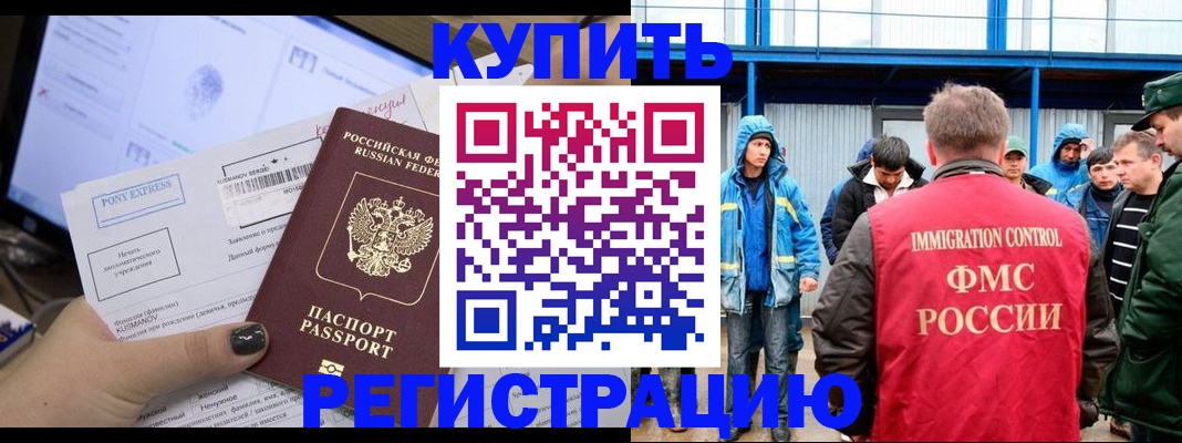 прописка в квартире в Абакане
